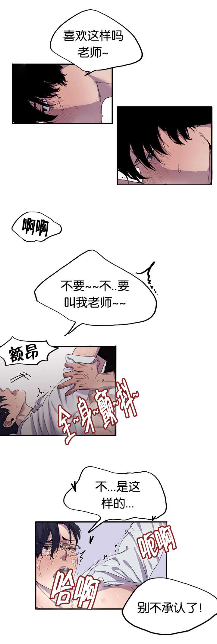 《狐狸的天性》漫画最新章节第3话免费下拉式在线观看章节第【5】张图片