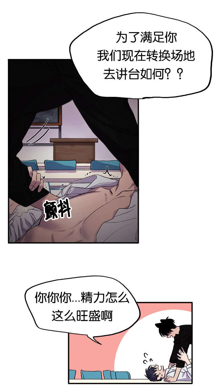 《狐狸的天性》漫画最新章节第3话免费下拉式在线观看章节第【7】张图片