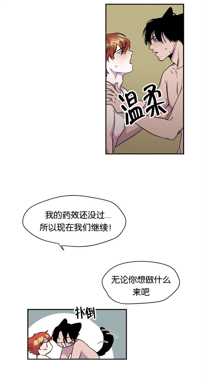 《狐狸的天性》漫画最新章节第27话免费下拉式在线观看章节第【29】张图片