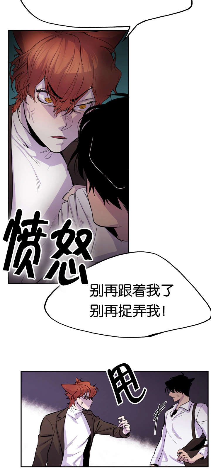 《狐狸的天性》漫画最新章节第8话免费下拉式在线观看章节第【13】张图片