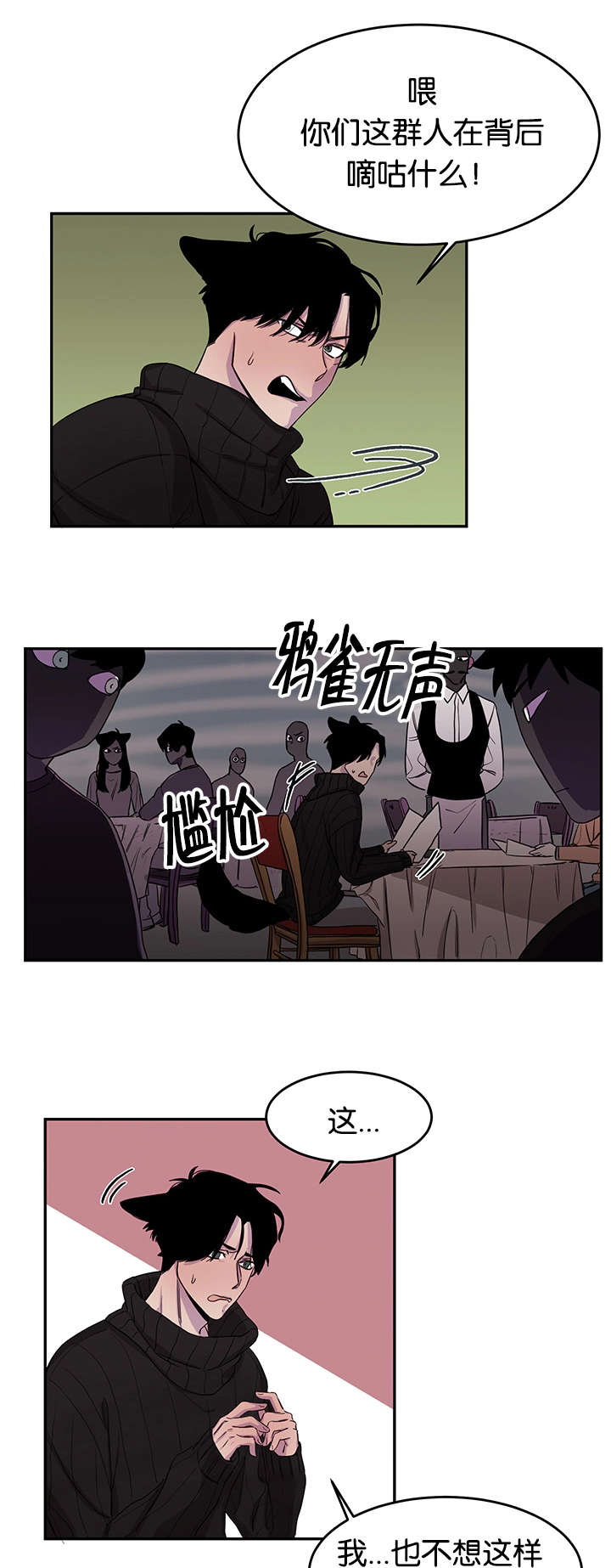 《狐狸的天性》漫画最新章节第13话免费下拉式在线观看章节第【11】张图片