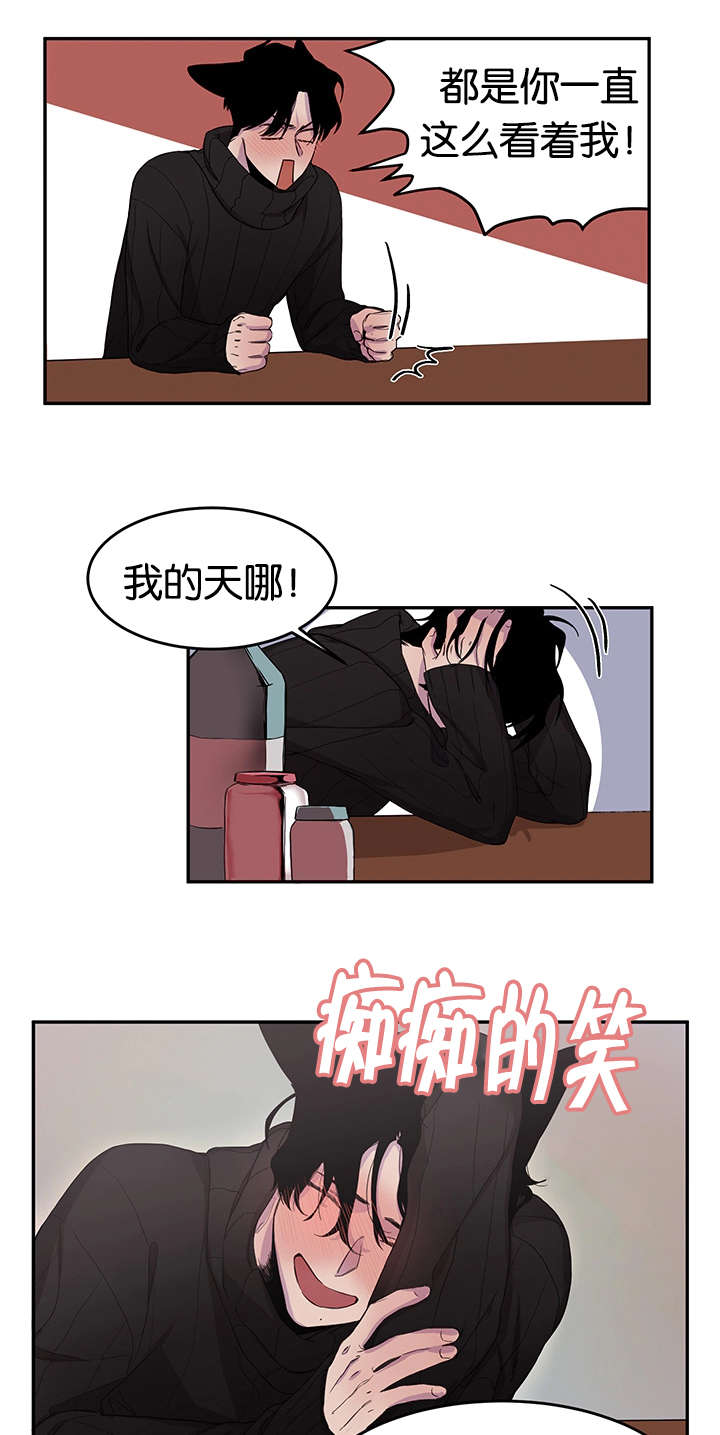 《狐狸的天性》漫画最新章节第13话免费下拉式在线观看章节第【35】张图片