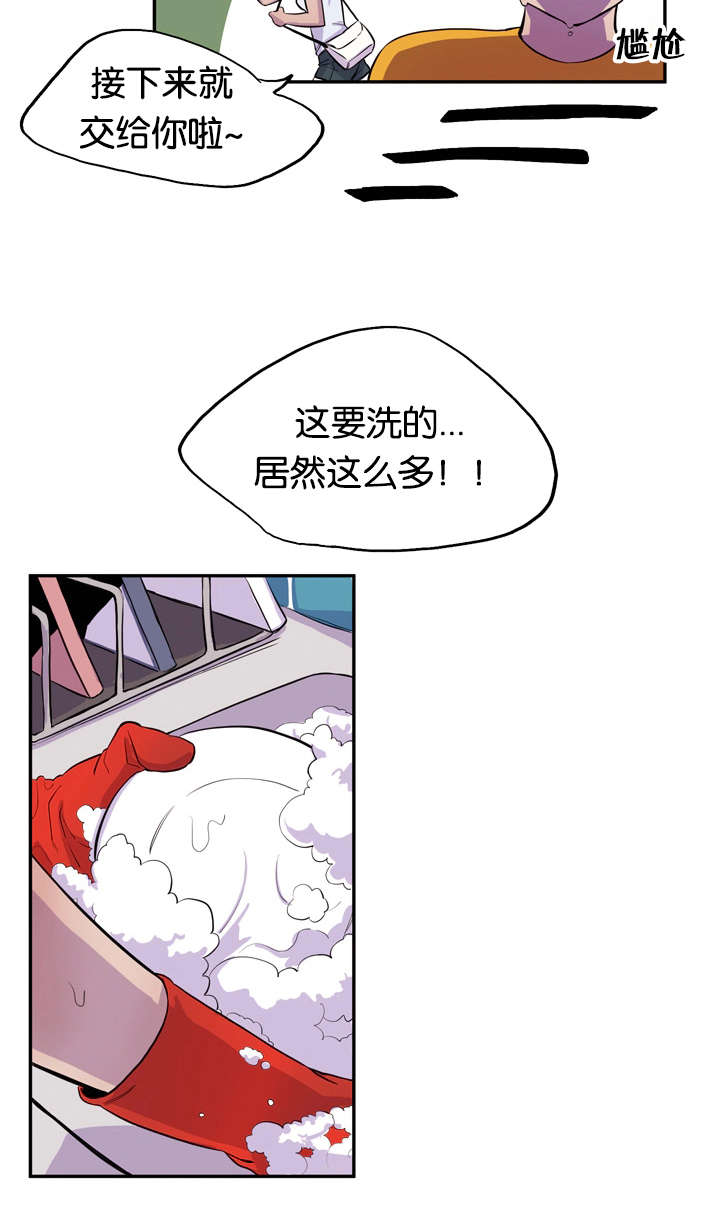 《狐狸的天性》漫画最新章节第9话免费下拉式在线观看章节第【17】张图片