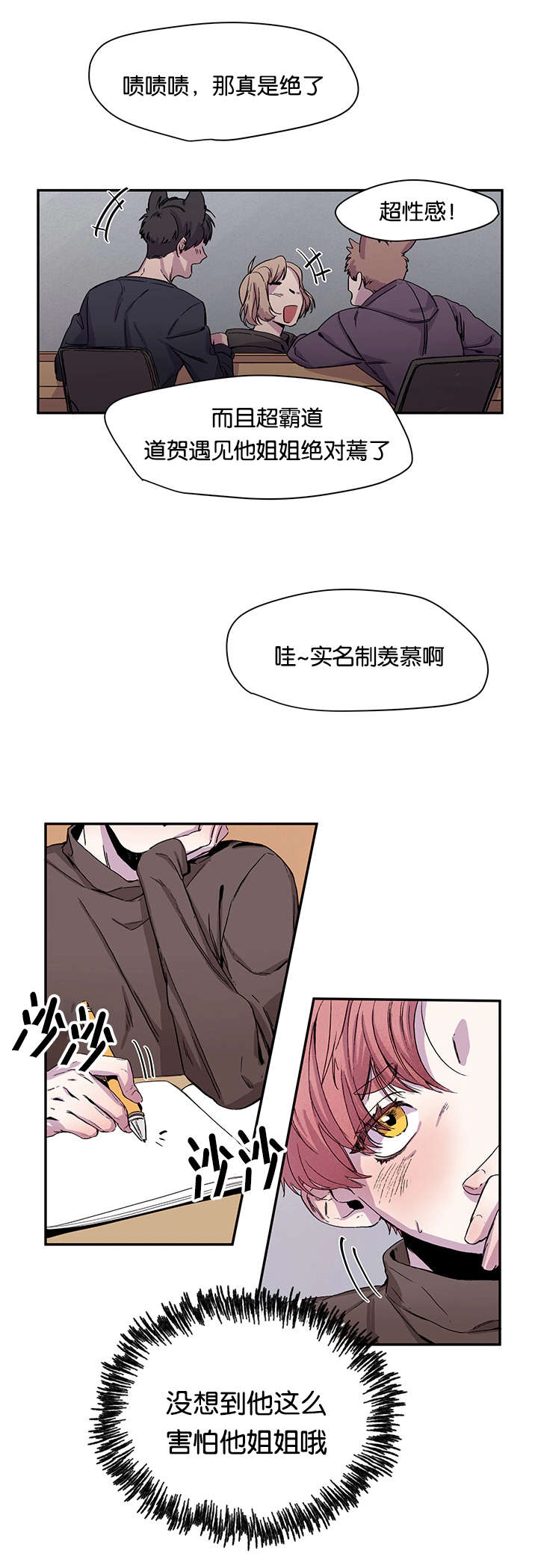 《狐狸的天性》漫画最新章节第20话免费下拉式在线观看章节第【27】张图片