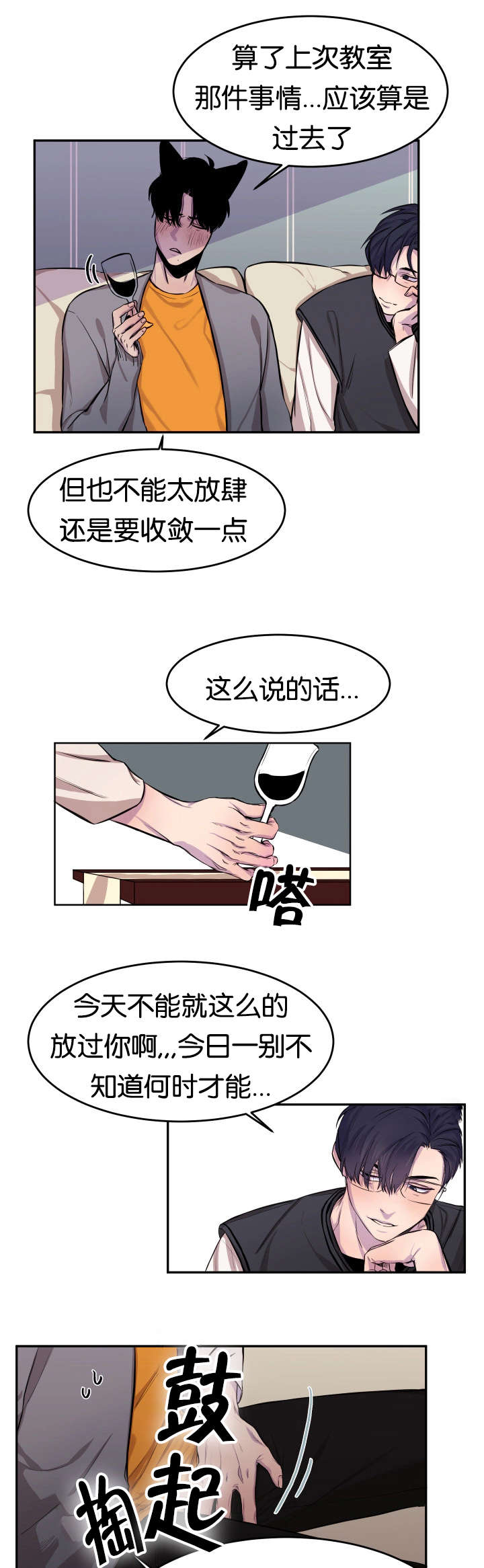 《狐狸的天性》漫画最新章节第11话免费下拉式在线观看章节第【5】张图片