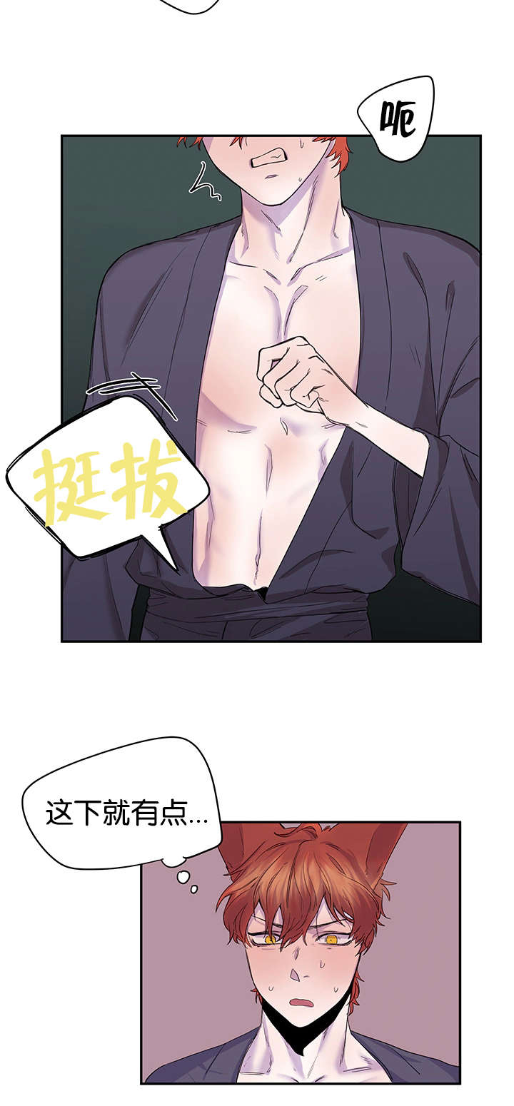 《狐狸的天性》漫画最新章节第16话免费下拉式在线观看章节第【25】张图片