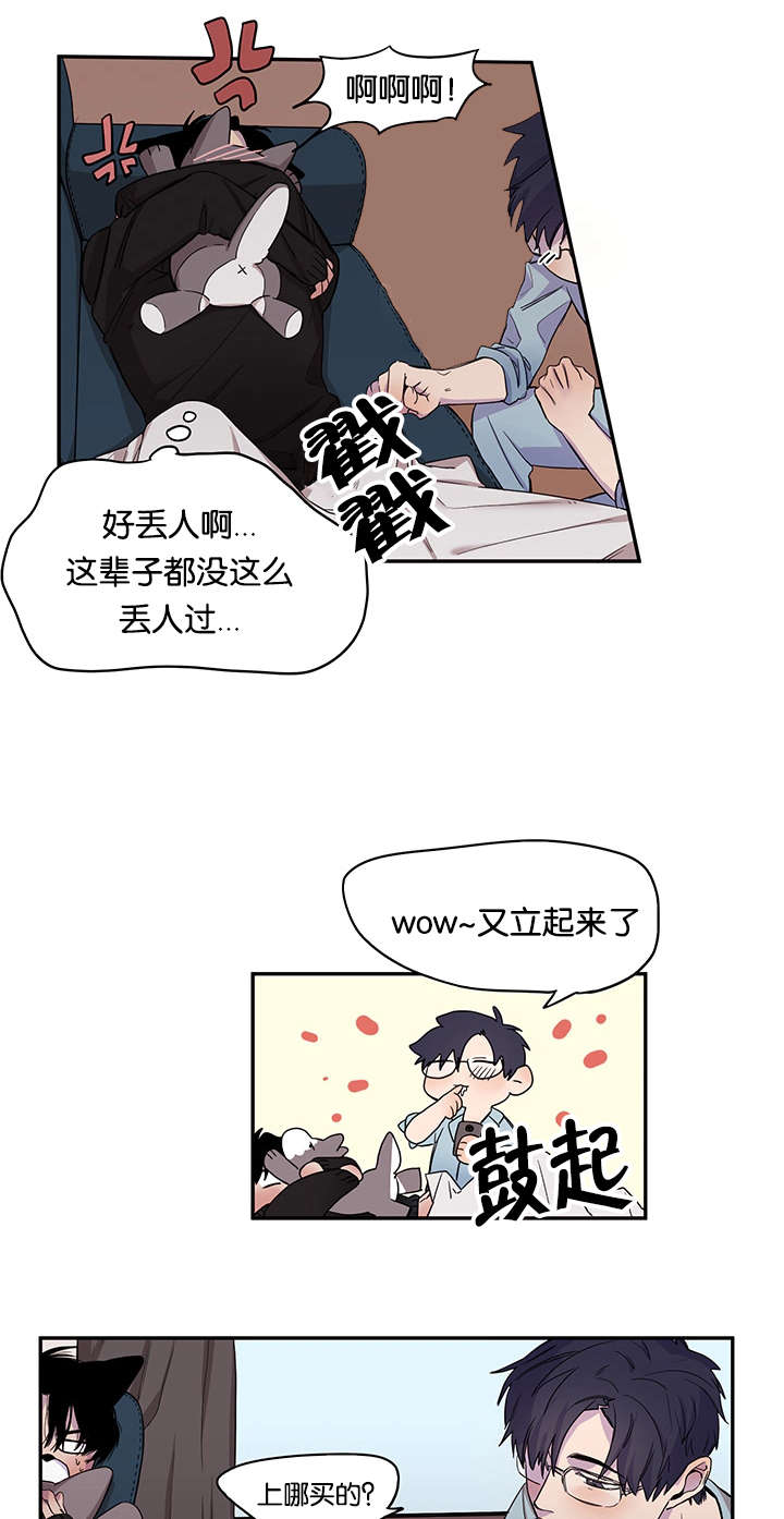 《狐狸的天性》漫画最新章节第18话免费下拉式在线观看章节第【27】张图片