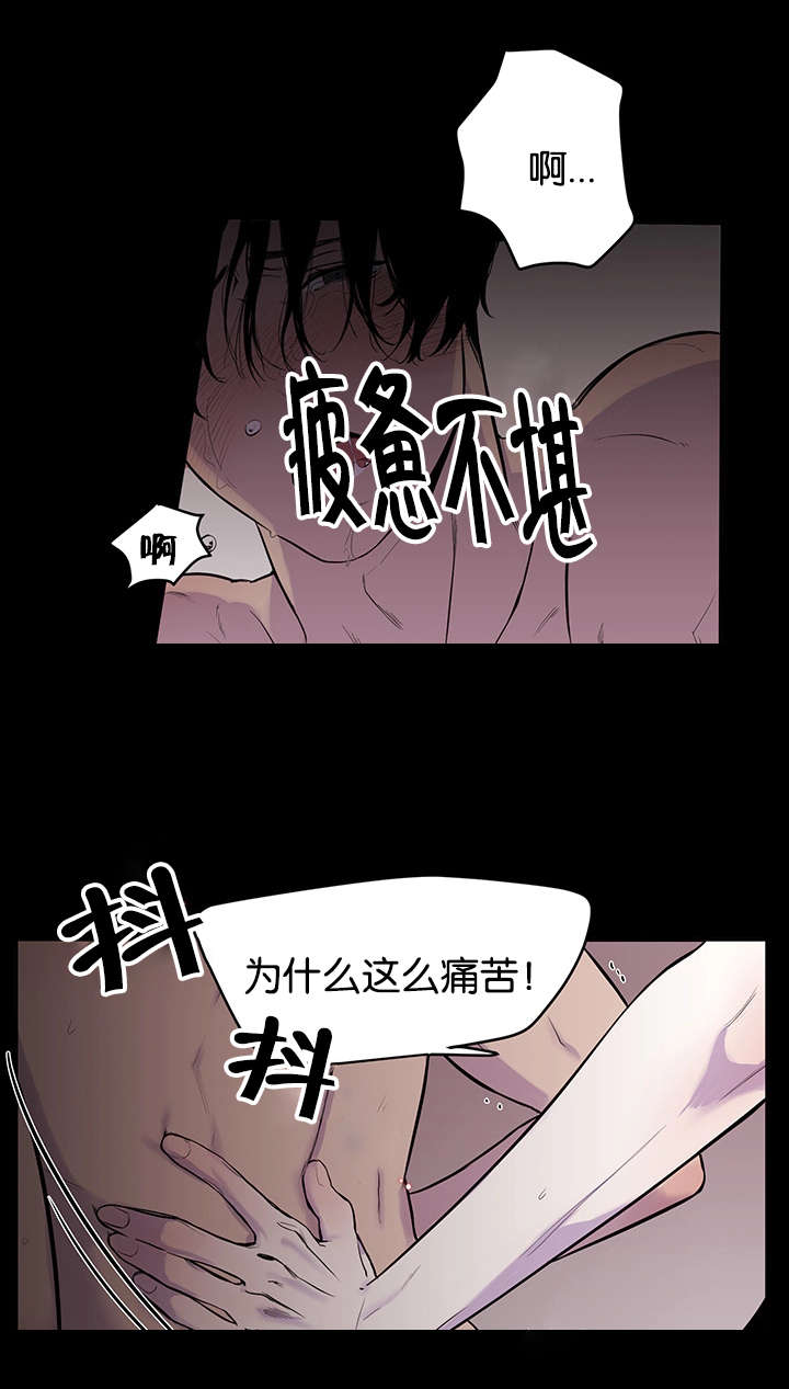 《狐狸的天性》漫画最新章节第19话免费下拉式在线观看章节第【17】张图片