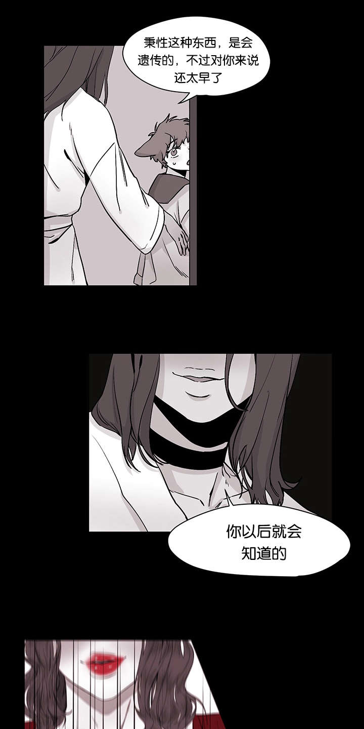 《狐狸的天性》漫画最新章节第26话免费下拉式在线观看章节第【5】张图片