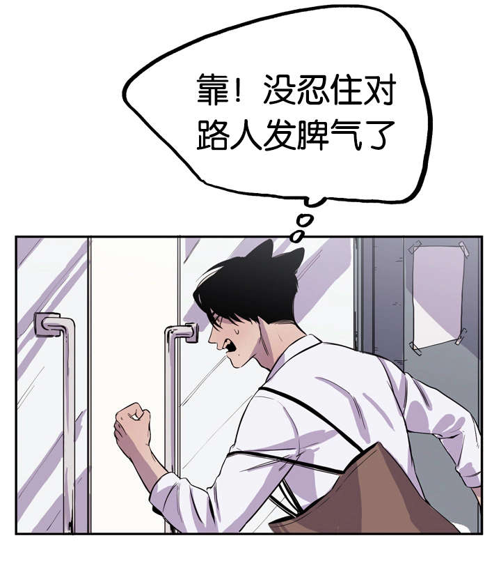 《狐狸的天性》漫画最新章节第6话免费下拉式在线观看章节第【29】张图片