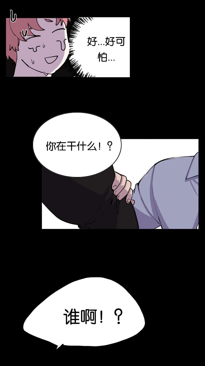 《狐狸的天性》漫画最新章节第5话免费下拉式在线观看章节第【31】张图片