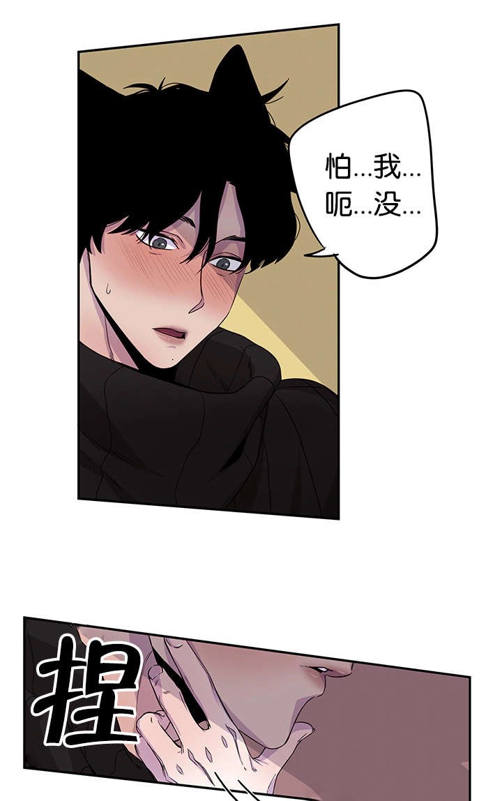 《狐狸的天性》漫画最新章节第14话免费下拉式在线观看章节第【33】张图片