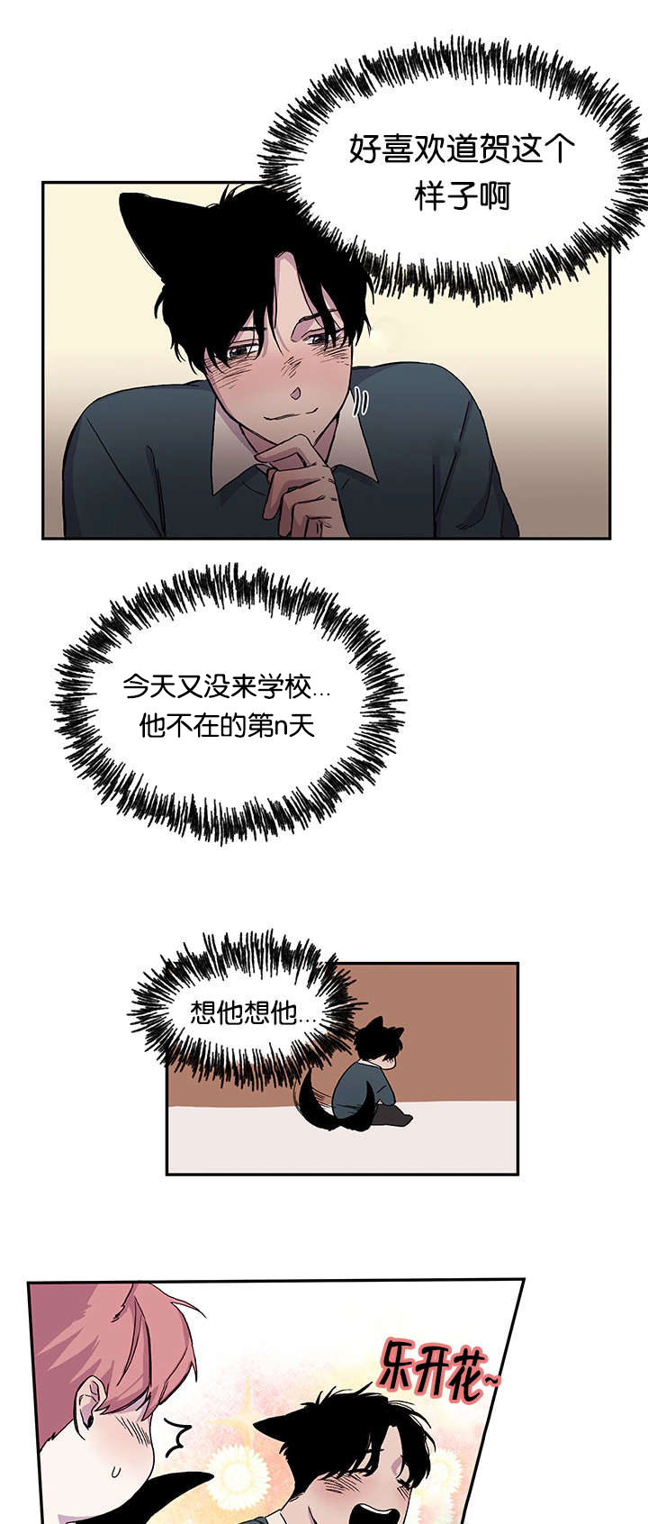 《狐狸的天性》漫画最新章节第21话免费下拉式在线观看章节第【11】张图片