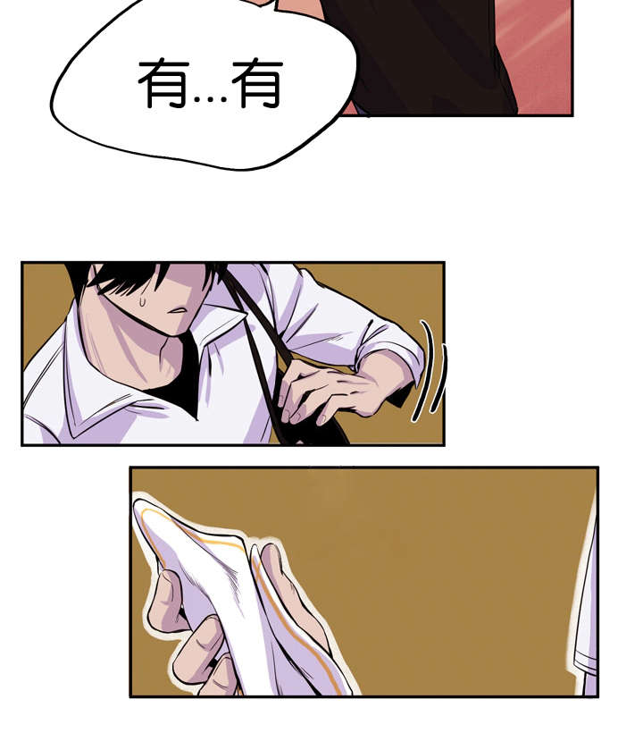 《狐狸的天性》漫画最新章节第7话免费下拉式在线观看章节第【25】张图片