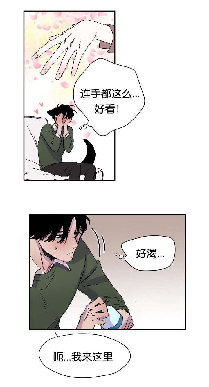 《狐狸的天性》漫画最新章节第24话免费下拉式在线观看章节第【3】张图片