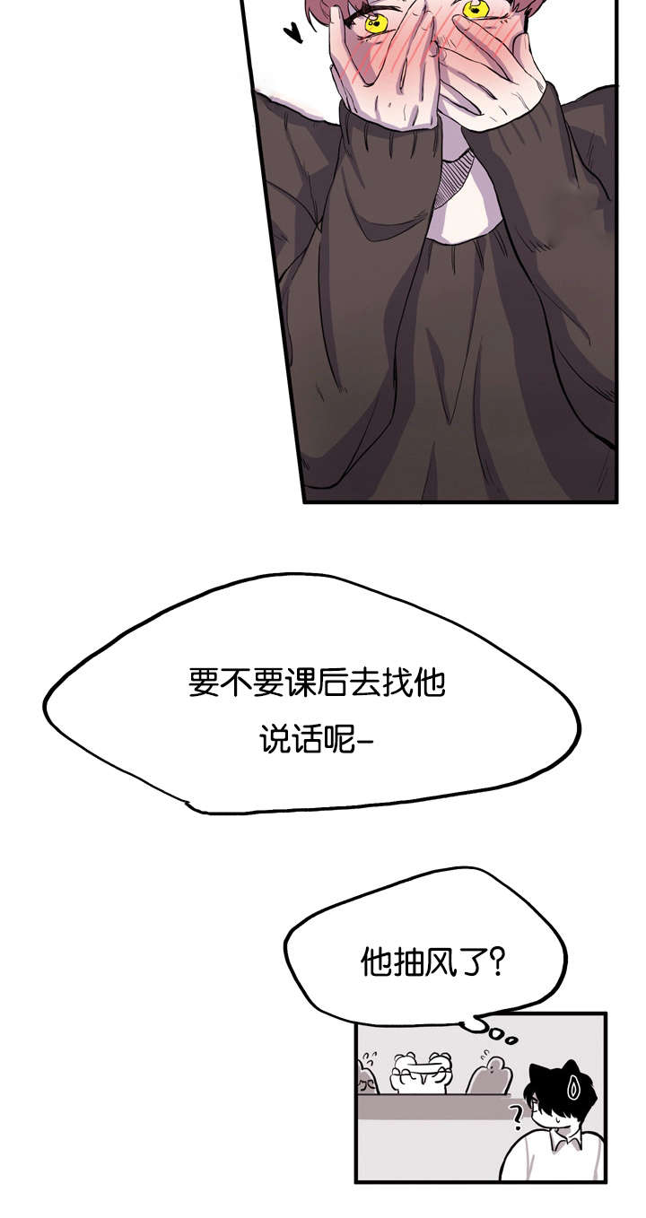 《狐狸的天性》漫画最新章节第4话免费下拉式在线观看章节第【29】张图片