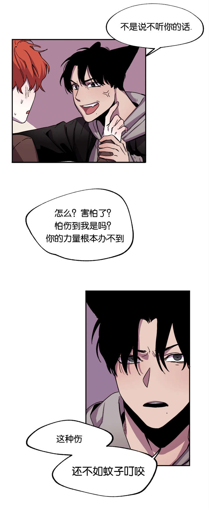 《狐狸的天性》漫画最新章节第33话免费下拉式在线观看章节第【13】张图片