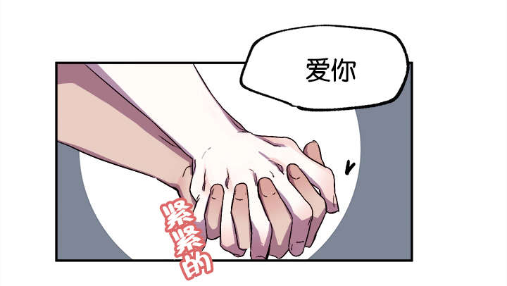 《狐狸的天性》漫画最新章节第33话免费下拉式在线观看章节第【63】张图片