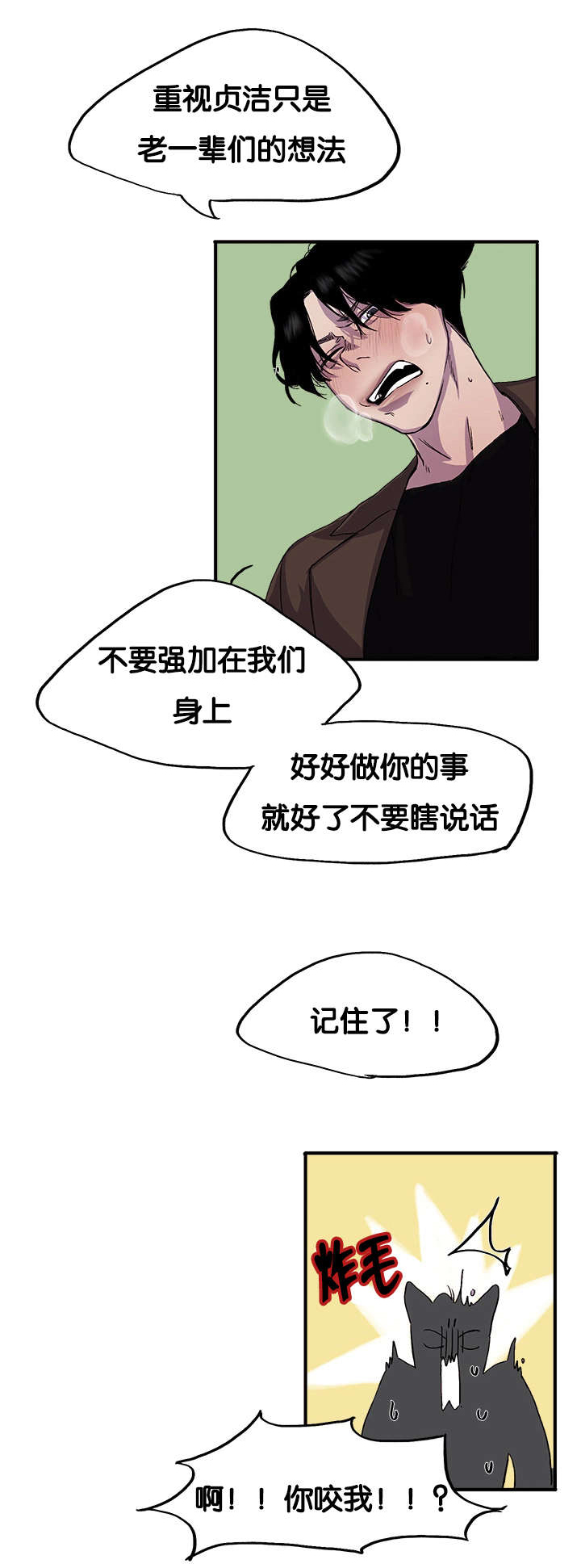 《狐狸的天性》漫画最新章节第1话免费下拉式在线观看章节第【29】张图片