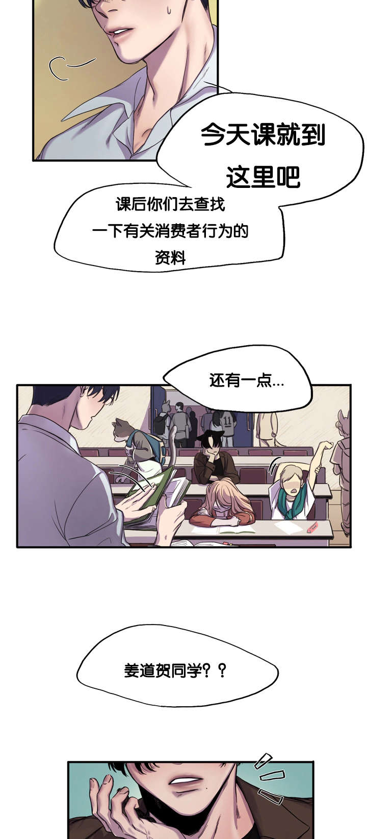 《狐狸的天性》漫画最新章节第1话免费下拉式在线观看章节第【3】张图片