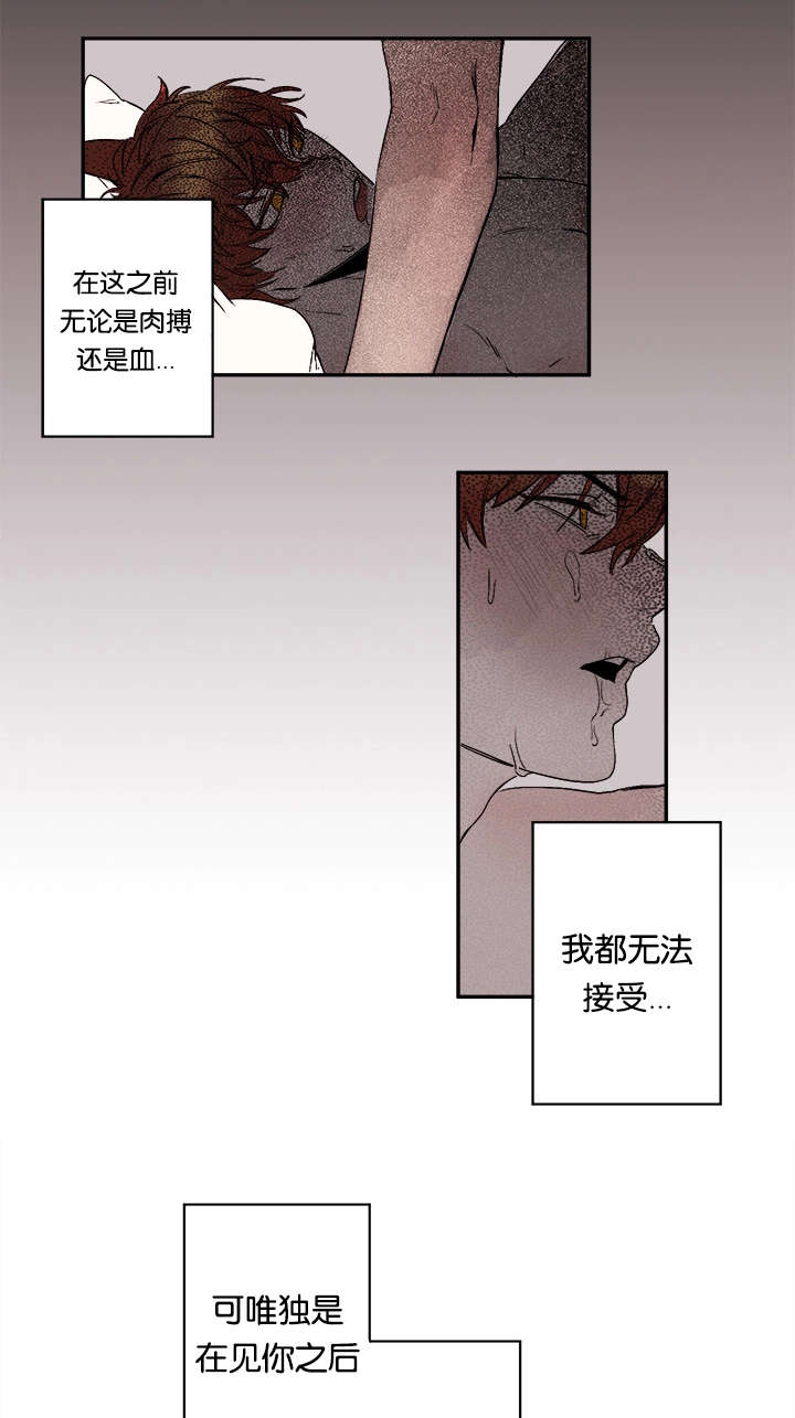 《狐狸的天性》漫画最新章节第27话免费下拉式在线观看章节第【17】张图片