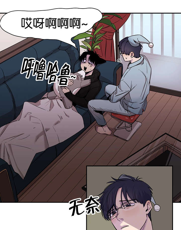 《狐狸的天性》漫画最新章节第18话免费下拉式在线观看章节第【9】张图片