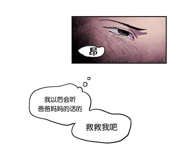 《狐狸的天性》漫画最新章节第28话免费下拉式在线观看章节第【23】张图片