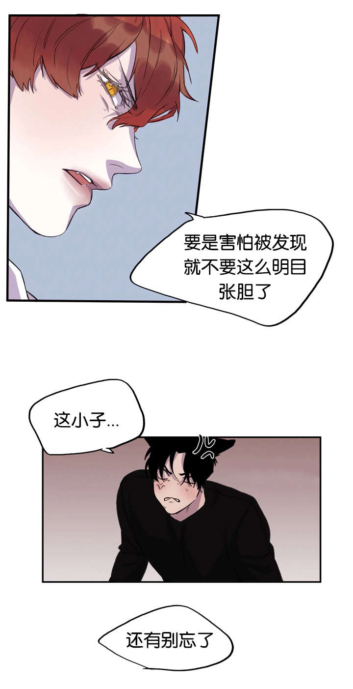 《狐狸的天性》漫画最新章节第4话免费下拉式在线观看章节第【9】张图片