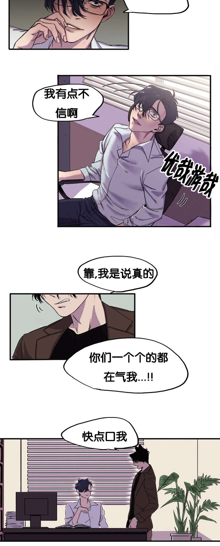 《狐狸的天性》漫画最新章节第1话免费下拉式在线观看章节第【25】张图片