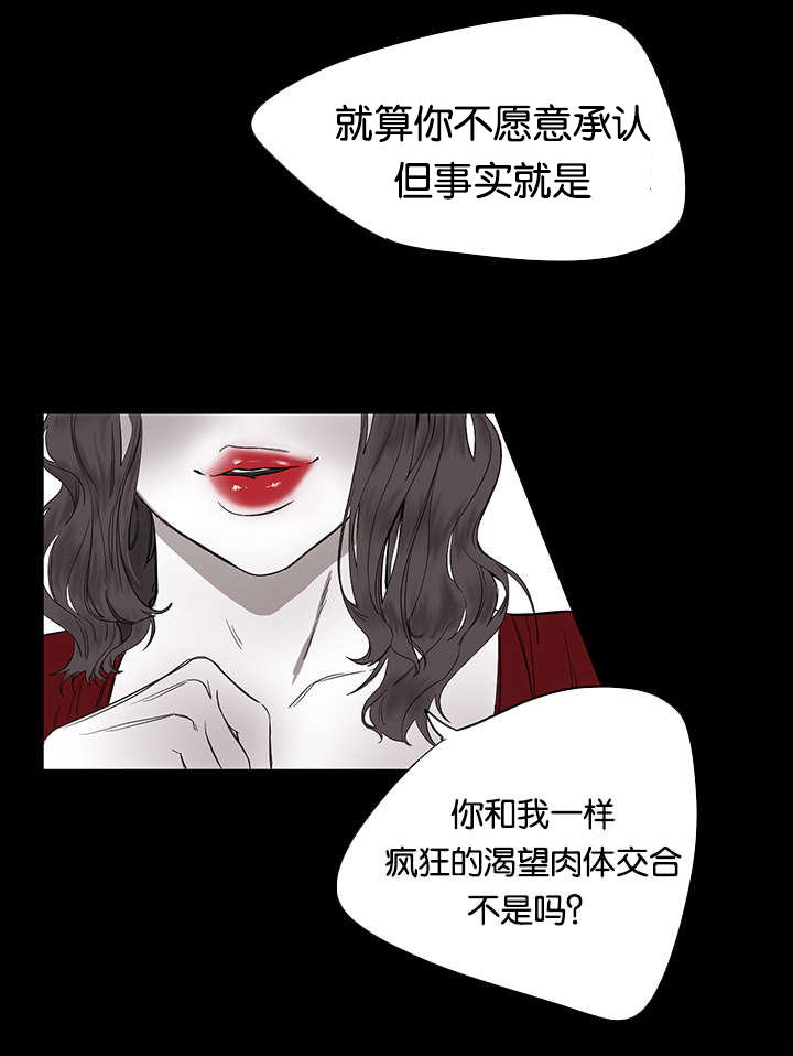 《狐狸的天性》漫画最新章节第16话免费下拉式在线观看章节第【7】张图片