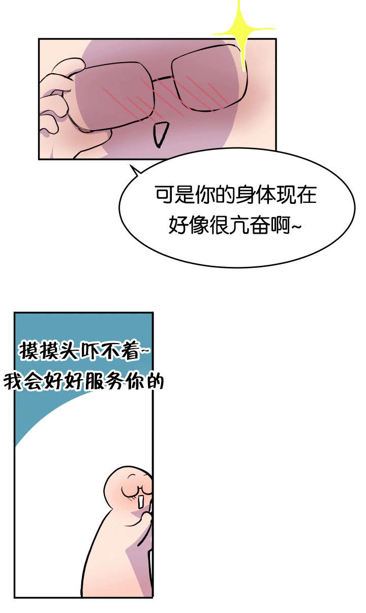 《狐狸的天性》漫画最新章节第11话免费下拉式在线观看章节第【11】张图片