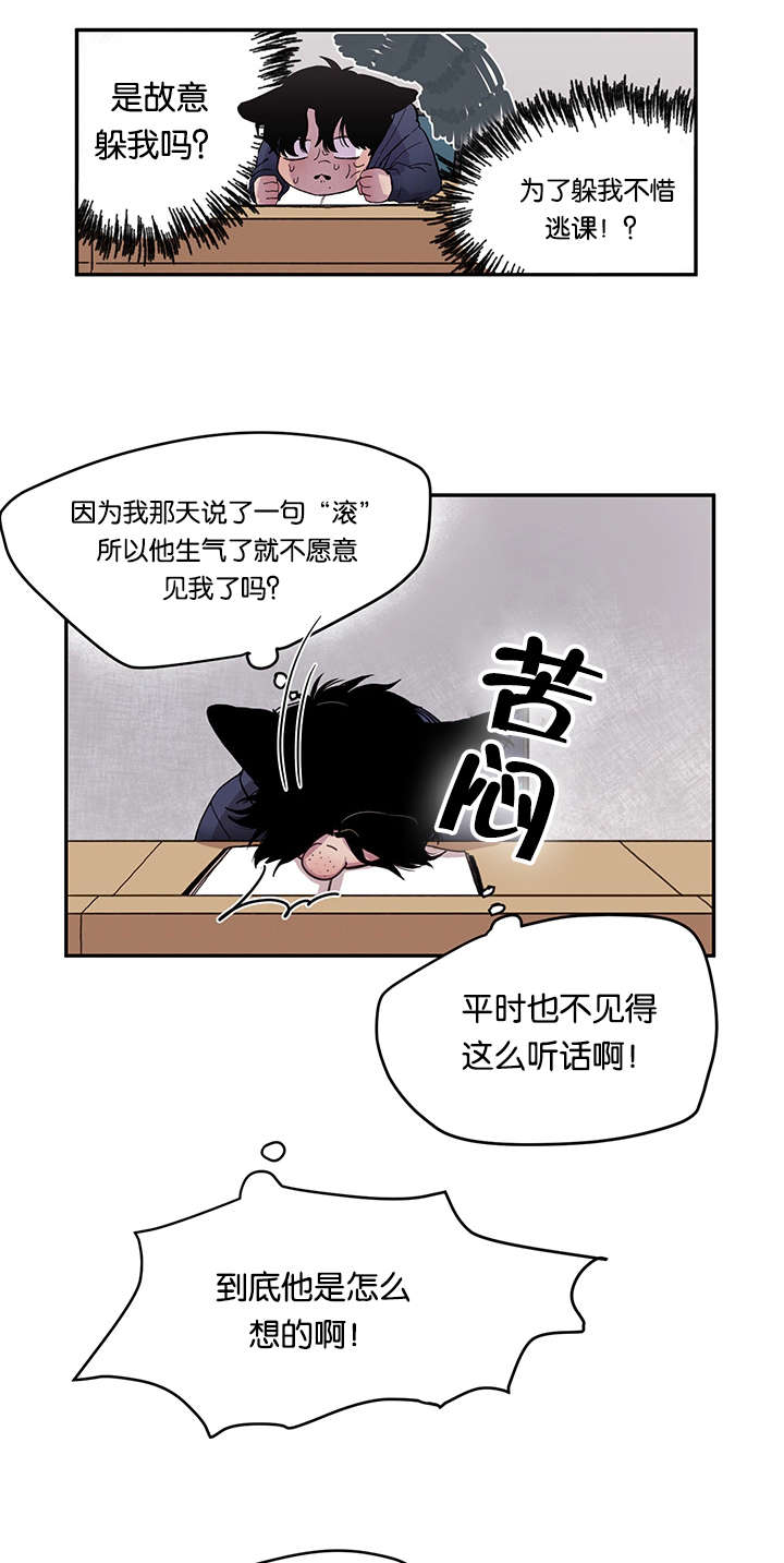 《狐狸的天性》漫画最新章节第20话免费下拉式在线观看章节第【1】张图片