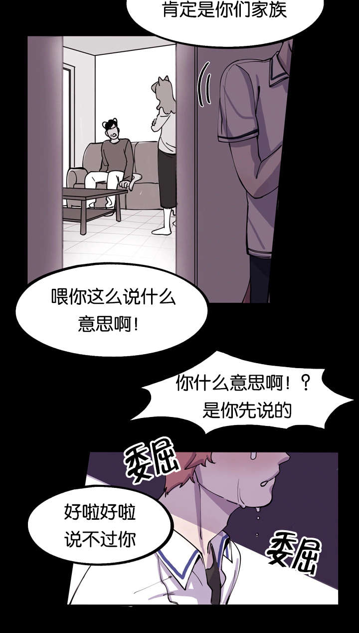 《狐狸的天性》漫画最新章节第5话免费下拉式在线观看章节第【27】张图片