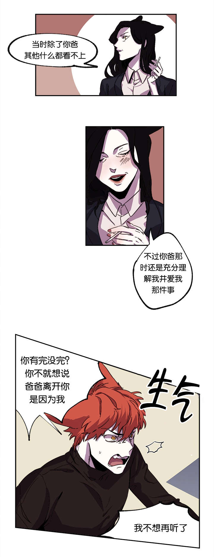 《狐狸的天性》漫画最新章节第31话免费下拉式在线观看章节第【23】张图片