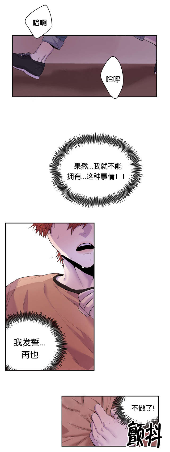 《狐狸的天性》漫画最新章节第17话免费下拉式在线观看章节第【45】张图片