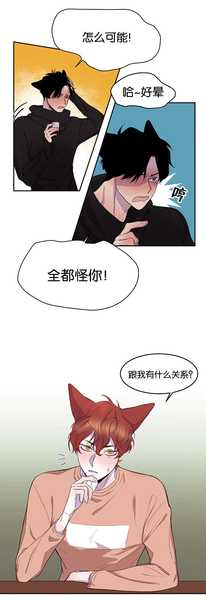 《狐狸的天性》漫画最新章节第13话免费下拉式在线观看章节第【33】张图片