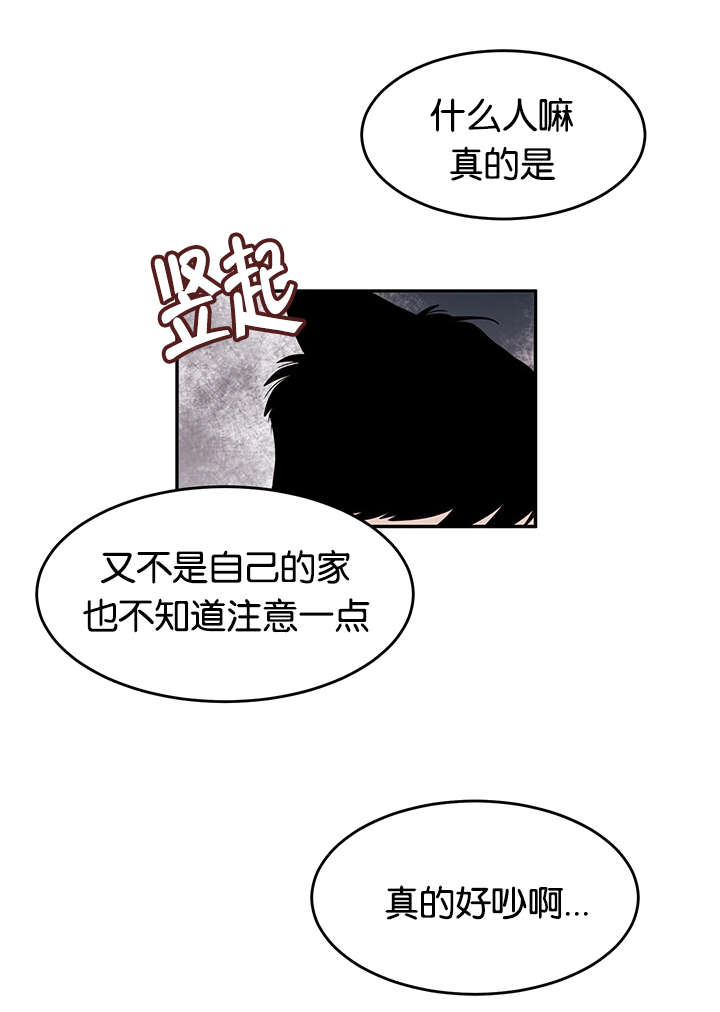 《狐狸的天性》漫画最新章节第13话免费下拉式在线观看章节第【9】张图片