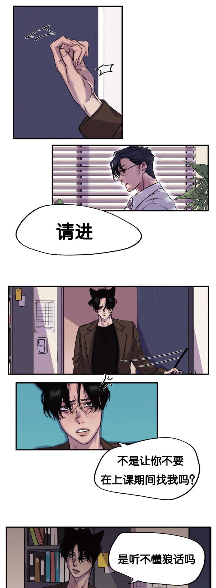 《狐狸的天性》漫画最新章节第1话免费下拉式在线观看章节第【19】张图片