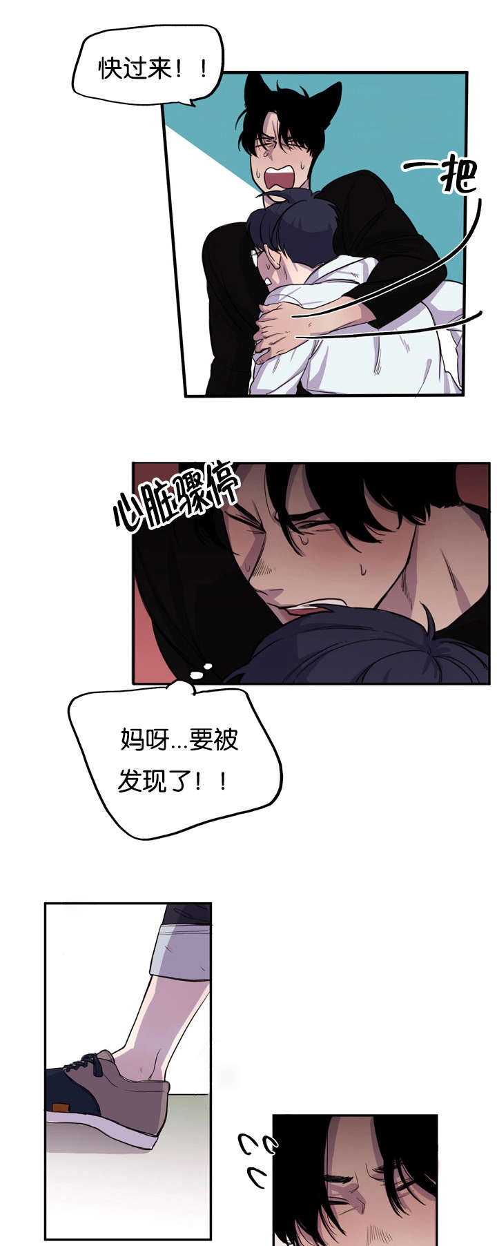 《狐狸的天性》漫画最新章节第3话免费下拉式在线观看章节第【37】张图片