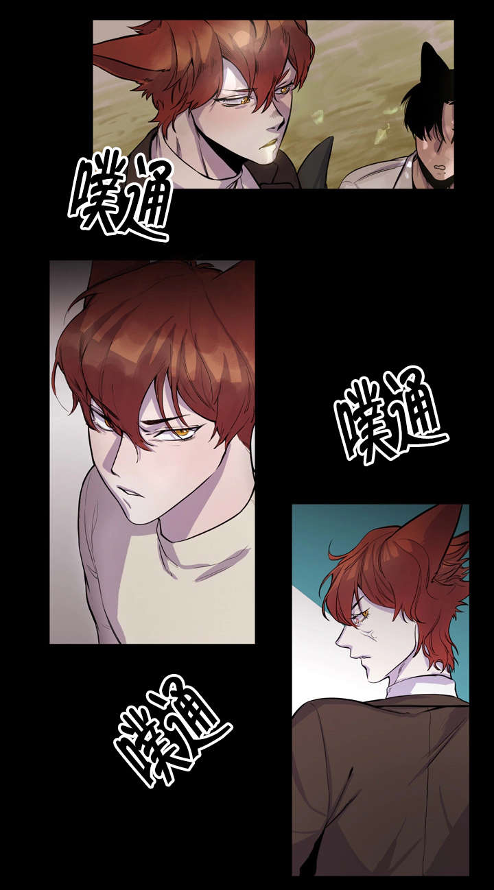 《狐狸的天性》漫画最新章节第8话免费下拉式在线观看章节第【25】张图片