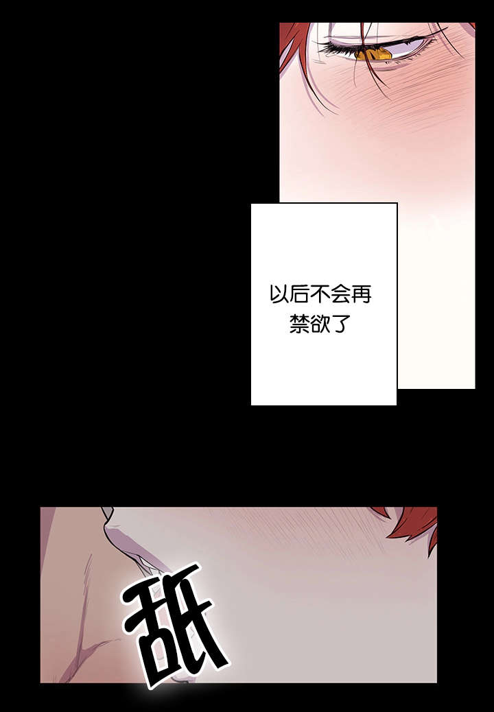 《狐狸的天性》漫画最新章节第19话免费下拉式在线观看章节第【23】张图片