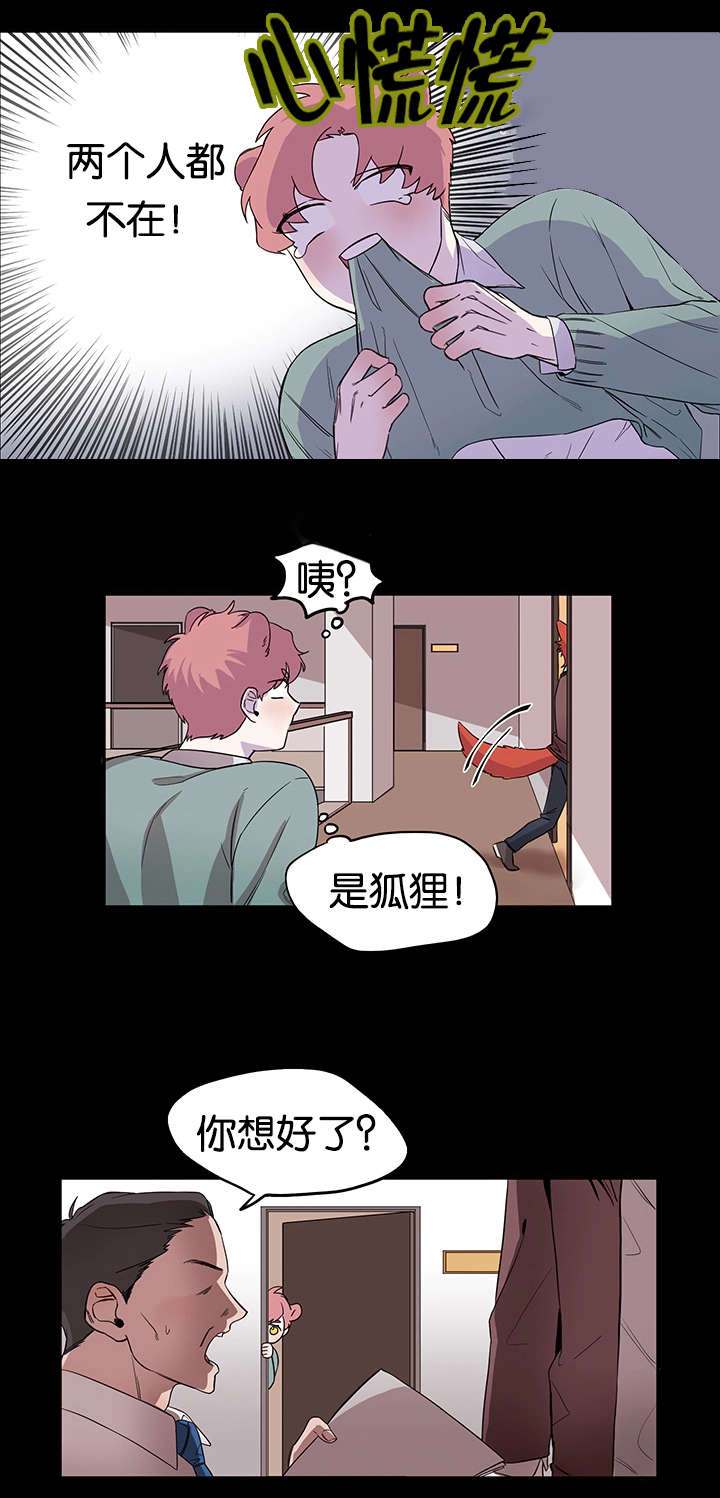 《狐狸的天性》漫画最新章节第19话免费下拉式在线观看章节第【3】张图片