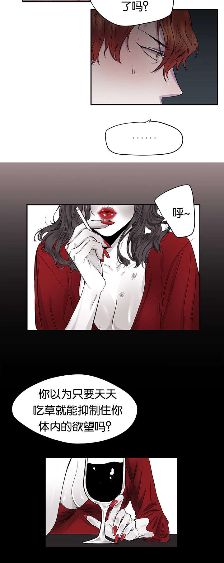 《狐狸的天性》漫画最新章节第16话免费下拉式在线观看章节第【5】张图片