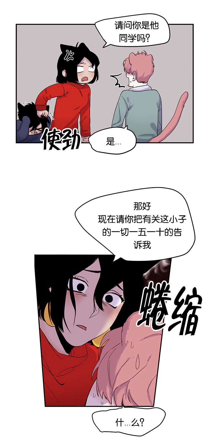 《狐狸的天性》漫画最新章节第20话免费下拉式在线观看章节第【17】张图片