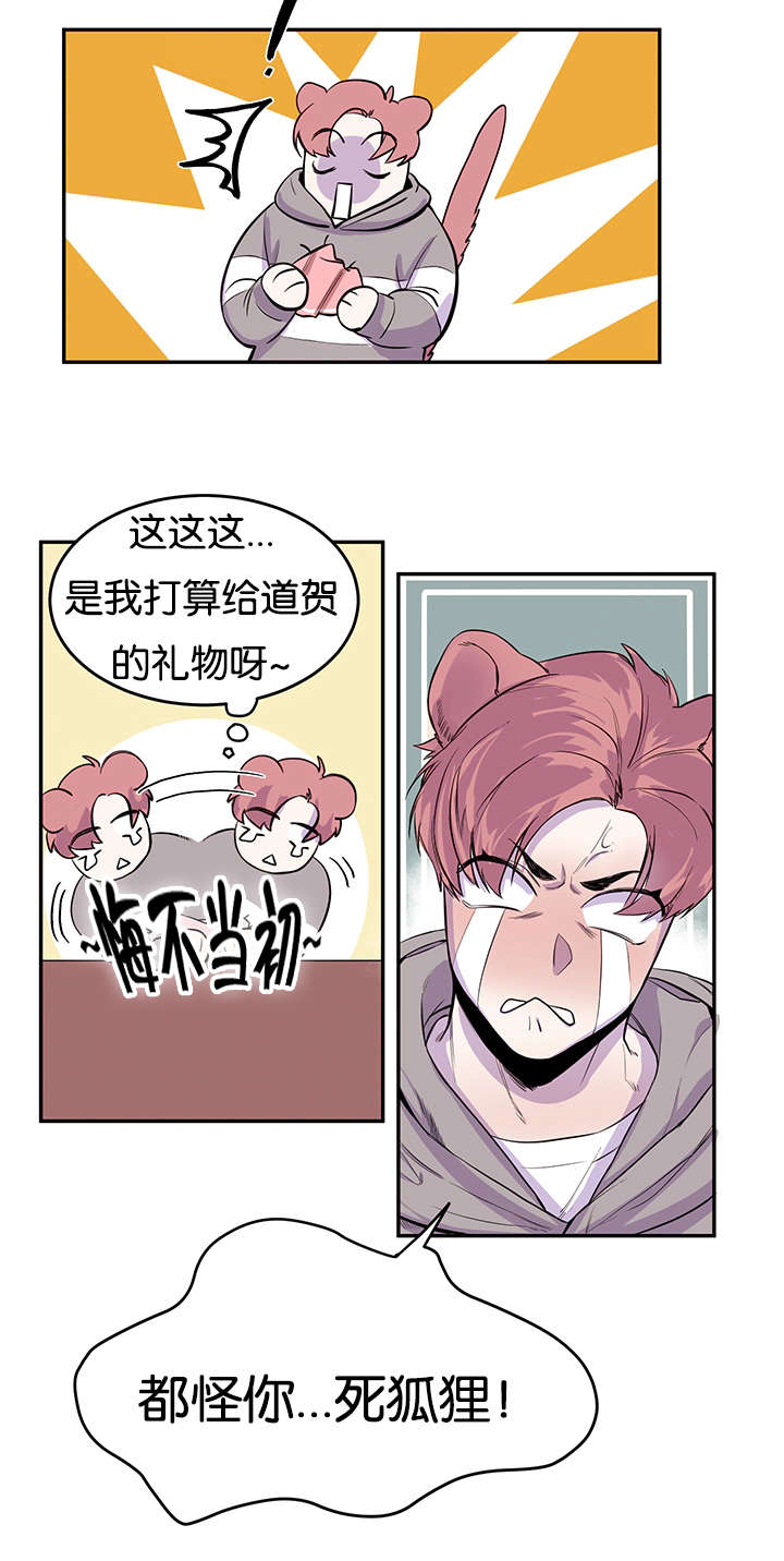 《狐狸的天性》漫画最新章节第11话免费下拉式在线观看章节第【35】张图片