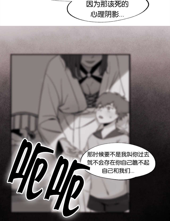 《狐狸的天性》漫画最新章节第31话免费下拉式在线观看章节第【15】张图片