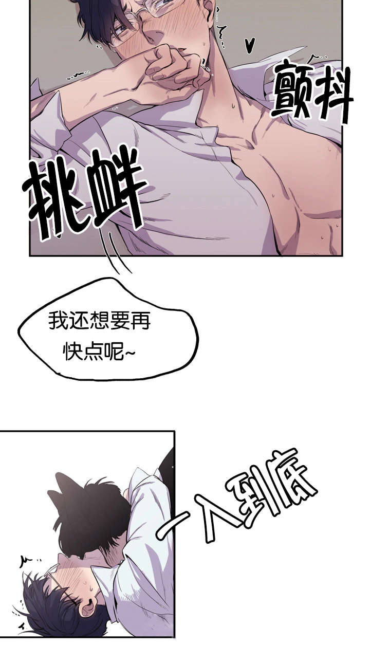 《狐狸的天性》漫画最新章节第3话免费下拉式在线观看章节第【15】张图片