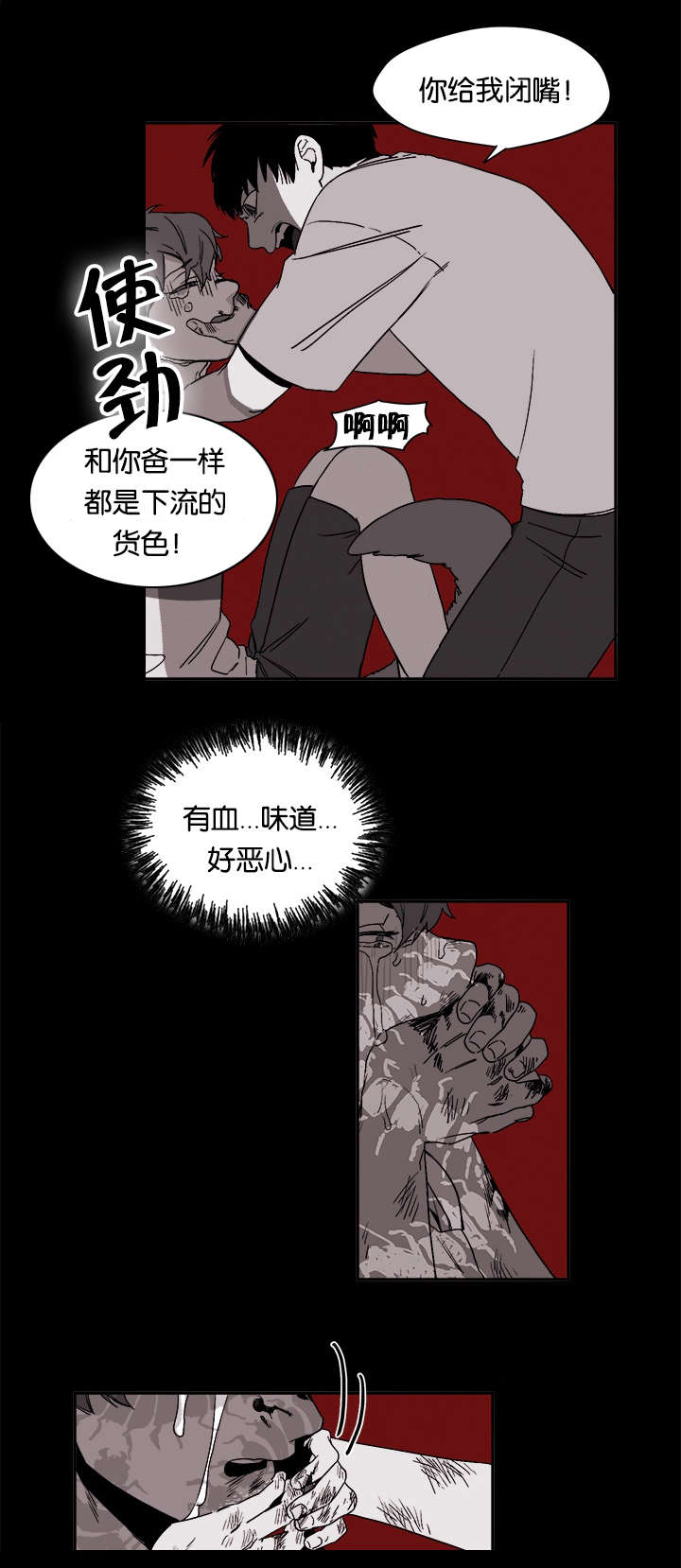 《狐狸的天性》漫画最新章节第27话免费下拉式在线观看章节第【15】张图片