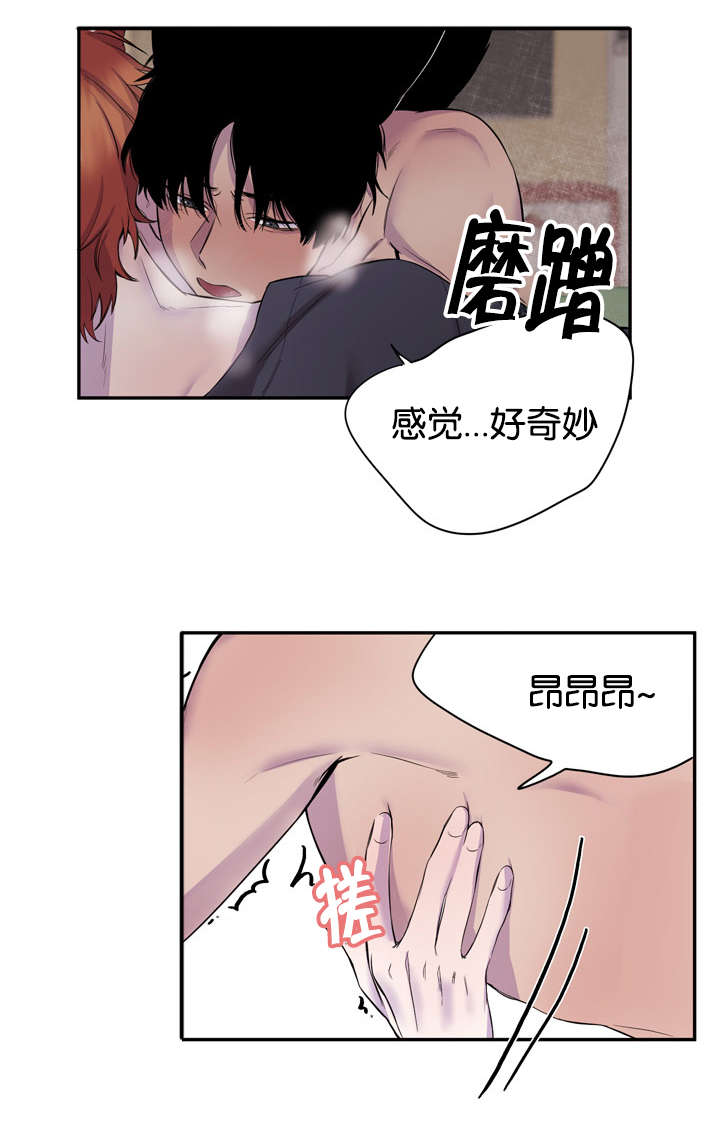 《狐狸的天性》漫画最新章节第17话免费下拉式在线观看章节第【15】张图片