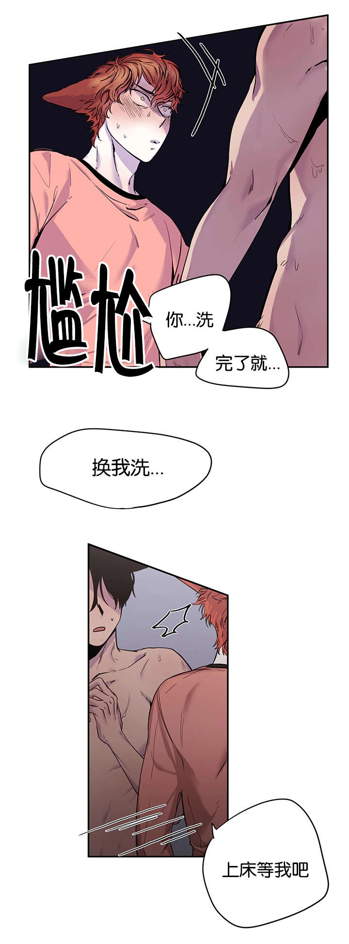 《狐狸的天性》漫画最新章节第15话免费下拉式在线观看章节第【29】张图片